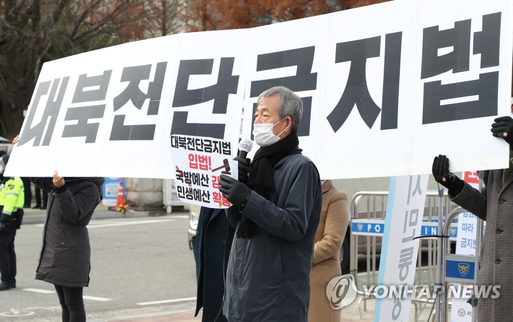 A group of activists holds a rally in front of the National Assembly in Seoul on Dec. 2, 2020, to urge lawmakers to enact a law to ban the flying of propaganda leaflets into North Korea as part of efforts to help protect residents in border regions and ease cross-border tensions. (Yonhap)
