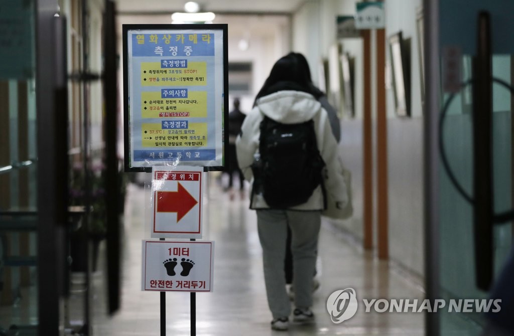 Students taking the College Scholastic Ability Test walk to their test center at a high school in Cheongju, 137 kilometers south of Seoul, on Dec. 3, 2020. (Yonhap)