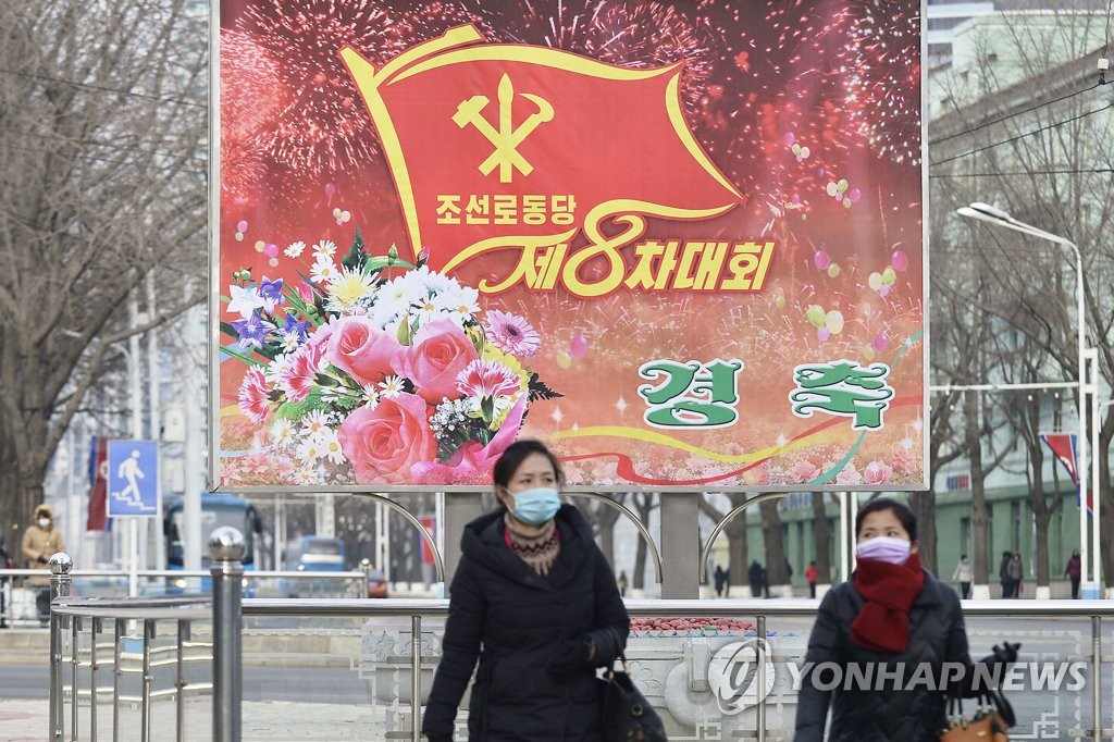 北朝鮮　党大会の記念行事開催へ＝軍事パレード実施か