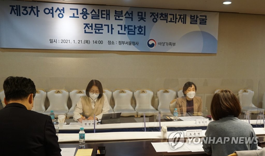 여성 고용위기 극복 방안 논의하는 여성가족부 김경선 차관