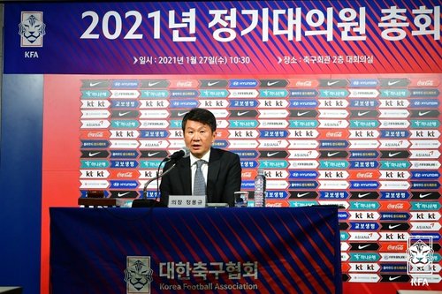 정몽규 축구협회장 취임사…"한국 축구 한 단계 발전시키겠다"