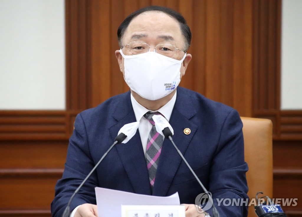 홍남기 경제 부총리