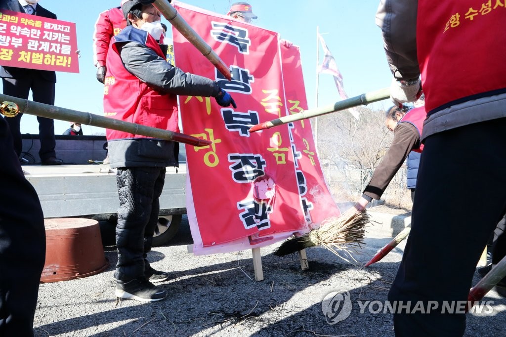 국방부 장관 팻말 찌르는 포항 주민