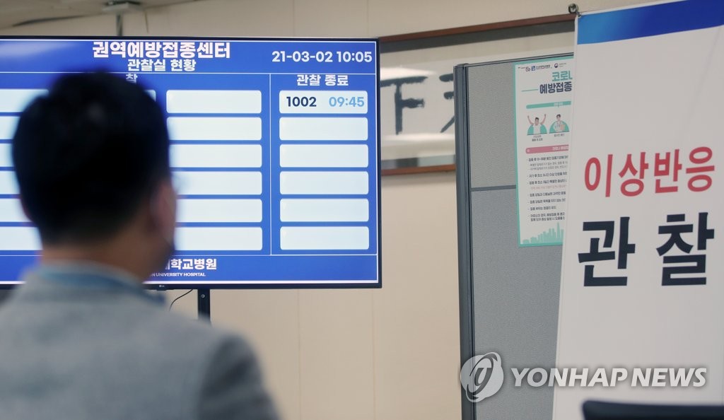 ワクチン副反応が８０６人増え３６８９人に　接種後の死者計８人＝韓国