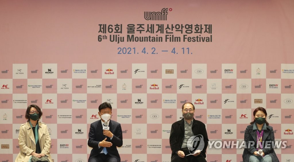 제6회 울주세계산악영화제 개최 계획 발표