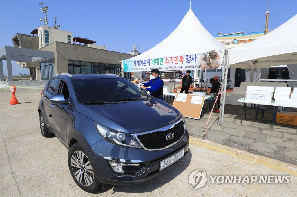 제주 수산물 드라이브스루 판매