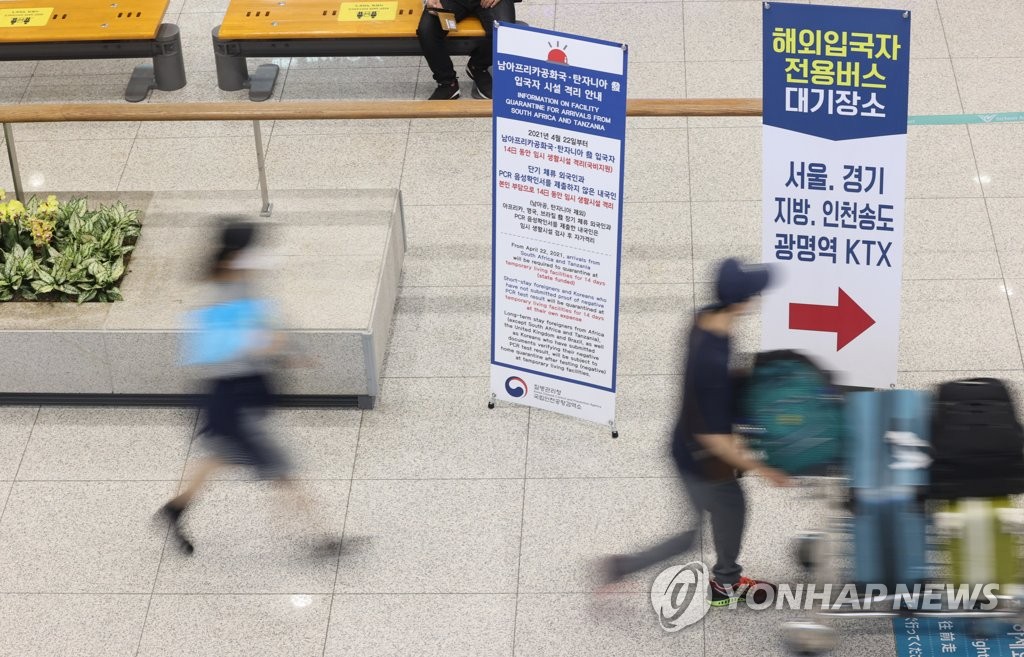 In this file photo taken on April 22, 2021, travelers walk in the arrival hall of Incheon International Airport, west of Seoul. (Yonhap)