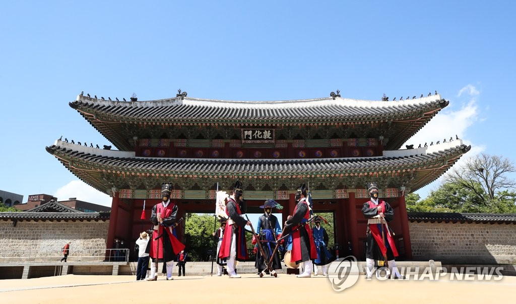 창덕궁 돈화문 앞 수문장 교대 의식 