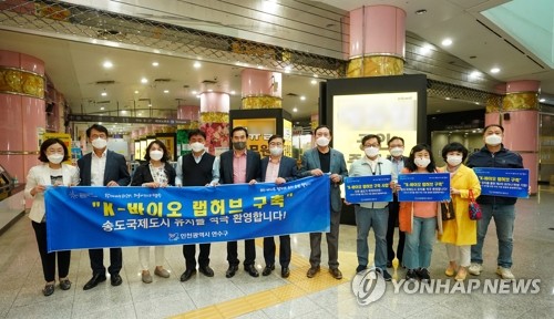 K-바이오 랩허브 선정 임박…인천시, 민주당에 지원 요청