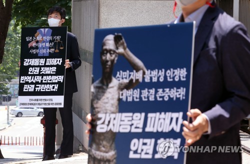강제동원공동행동-민변 등, 강제동원 판결 규탄 1인 시위