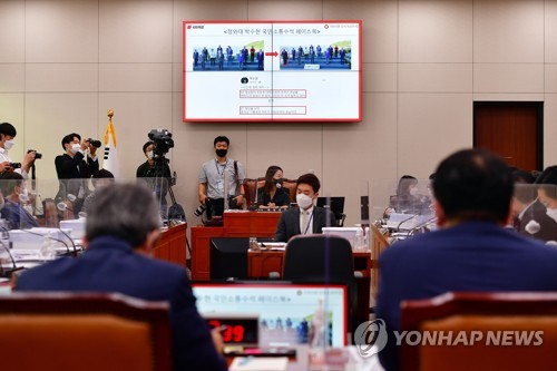 김석기 의원, G7 정상회의 사진 관련 질의