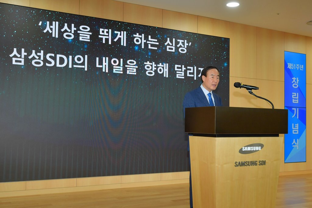 삼성SDI 창립 51주년 기념사 하는 전영현 사장