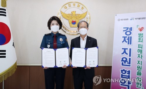국가철도공단·대전경찰청, 범죄피해자 지원 협약