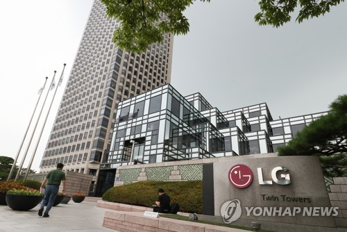 서울 여의도 LG전자 사옥