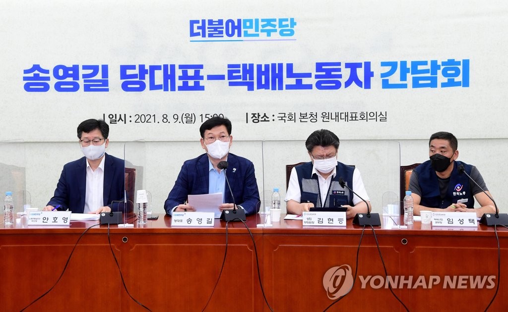택배노동자 간담회에서 발언하는 송영길 대표