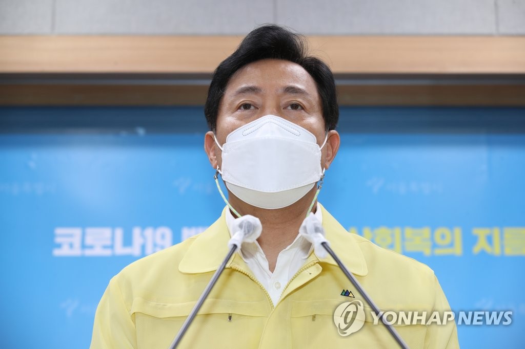 Seoul Mayor Oh Se-hoon urges people against holding rallies during the Aug. 15 Liberation Day holiday at a press briefing at City Hall in Seoul on Aug. 10, 2021. (Yonhap)