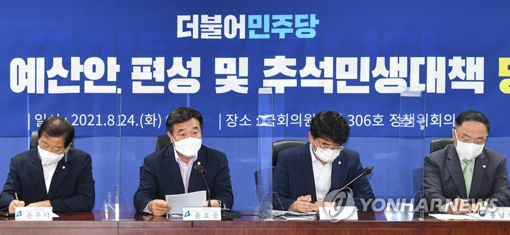 Des officiels du PD et du gouvernement tiennent le mardi 24 août 2021 une réunion consultative à l'Assemblée nationale à Séoul. 