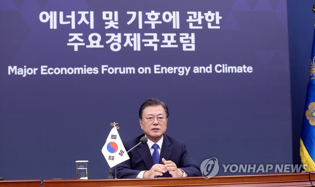 에너지 및 기후에 관한 주요 경제국 포럼 연설하는 문 대통령