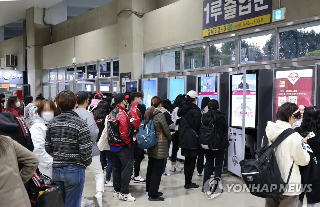 Fans prepare to enter Jamsil Baseball Stadium in Seoul on Oct. 19, 2021, before a Korea Baseball Organization regular season game between the LG Twins and the Kiwoom Heroes. (Yonhap)