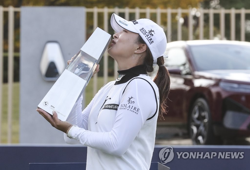 Ko Jin-young of South Korea kisses the champion's trophy after winning the BMW Ladies Championship at LPGA International Busan in Busan, some 450 kilometers southeast of Seoul, on Oct. 24, 2021. (Yonhap)