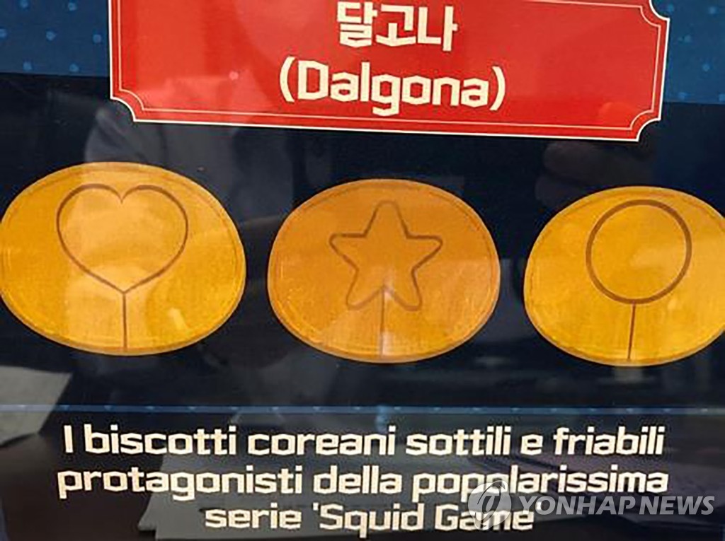 El 'dalgona' en Italia