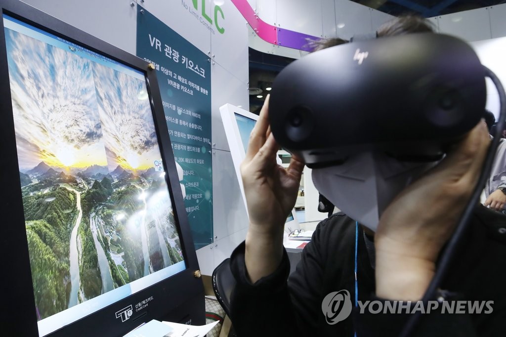 '관광도 VR로 편안하게'
