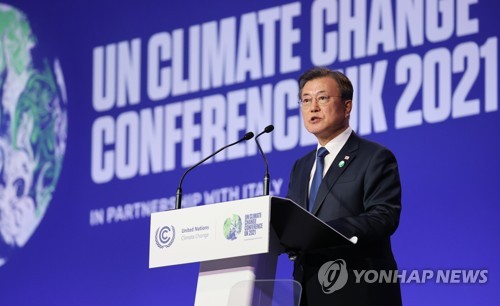 (جديد) مون يعلن عن التزام كوريا الجنوبية بخفض انبعاثات الكربون بنسبة 40% بحلول عام 2030