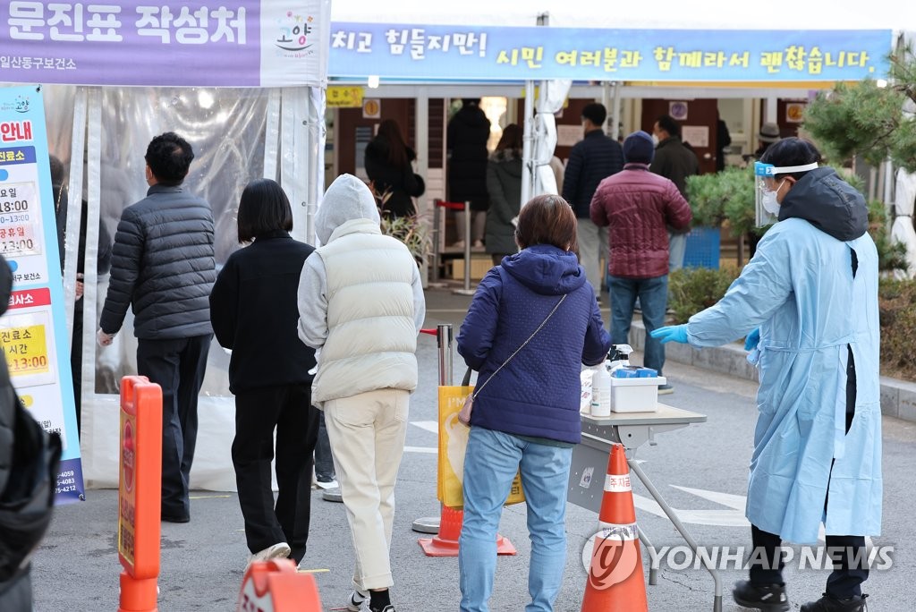 People stand in line to receive coronavirus tests at a screening clinic in Goyang, northwest of Seoul, on Nov. 24, 2021. (Yonhap)