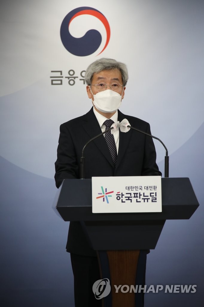 Koh Seung-beom, chief of the Financial Services Commission, speaks during an online press conference held in Seoul on Dec. 3, 2021. (Yonhap) 