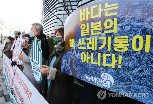 福島第１原発の処理済み汚染水の海洋放出に反対する韓国の市民団体（資料写真）＝（聯合ニュース）