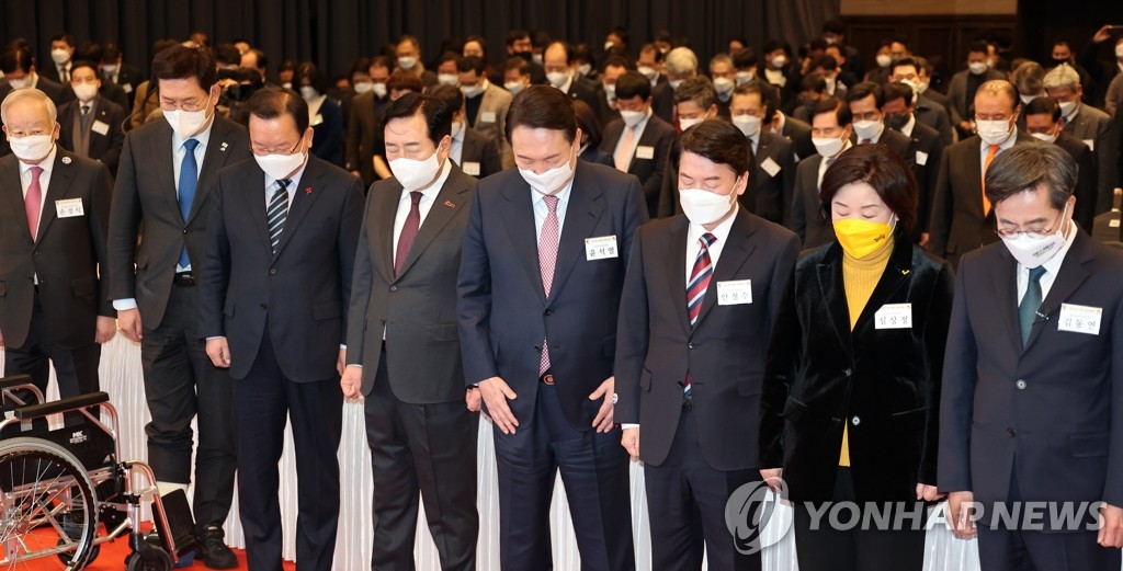 '중소기업인 신년 인사회' 묵념하는 참석자들