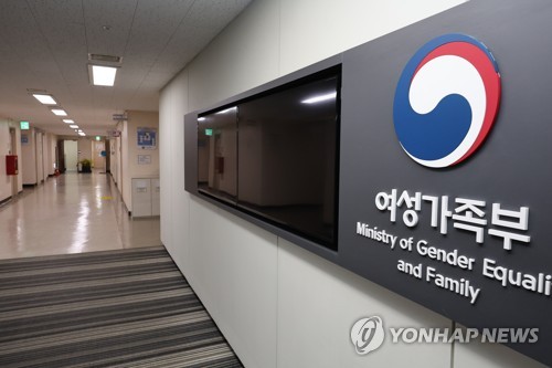 استبيان: أكثر من نصف الكوريين يؤيدون حل وزارة المساواة بين الجنسين