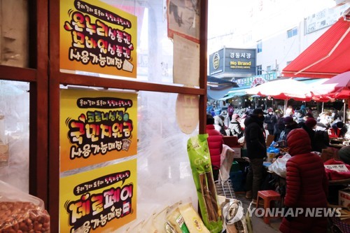 설 앞두고 서울시내 전통시장 159곳서 최대 30% 할인행사