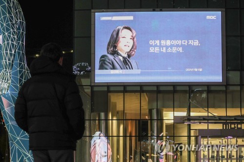 Yoon's wife says MeToo cases occur when victims are not paid