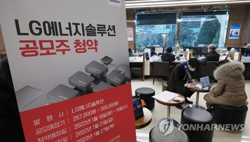 LG엔솔 청약에 114조원 역대 최다 '뭉칫돈'…균등 배정 1∼2주(종합2보)