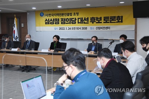 한국지역언론인클럽 초청 토론회 참석한 심상정 후보