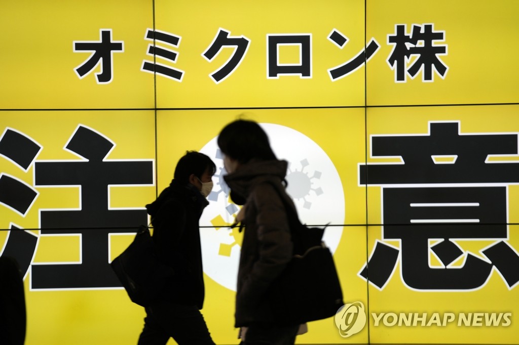 코로나 폭증에 하루 확진자 8만명대로 치솟은 일본
