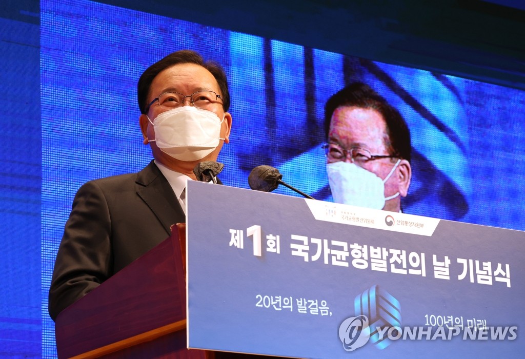 국가균형발전의 날 기념식에서 기념사 하는 김부겸 총리