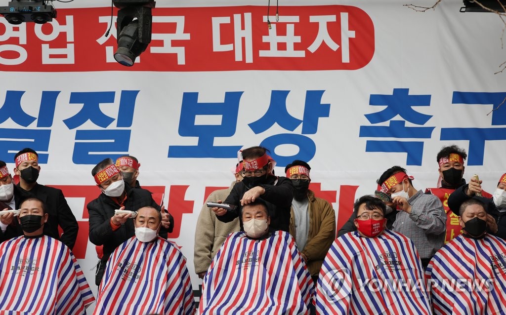 자영업자 단체, '손실보상 소급적용' 요구 삭발