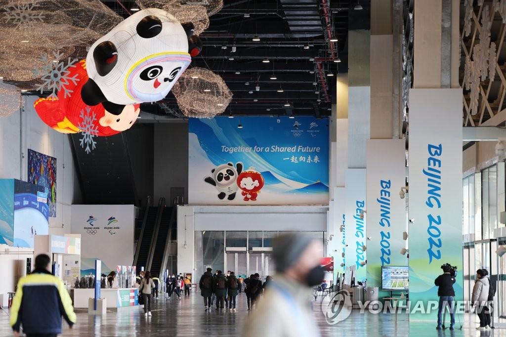 '손님맞이 분주'…베이징 동계올림픽 메인미디어센터(MMC)