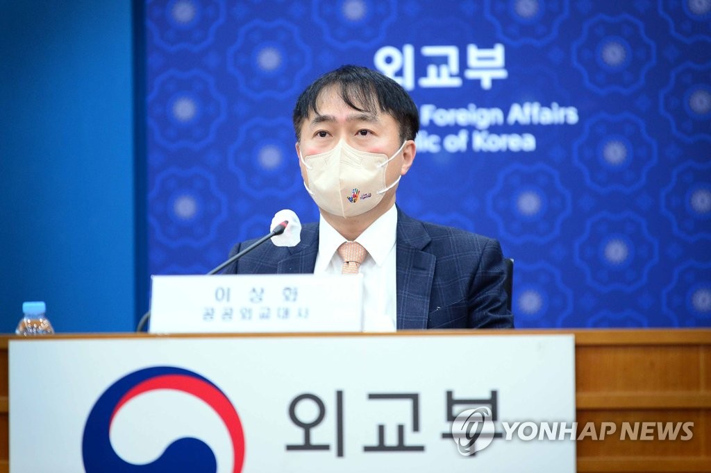 이상화 공공외교대사, 사도광산 관련 TF 회의 주재