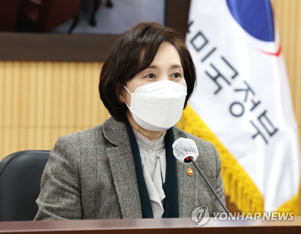 유은혜 부총리