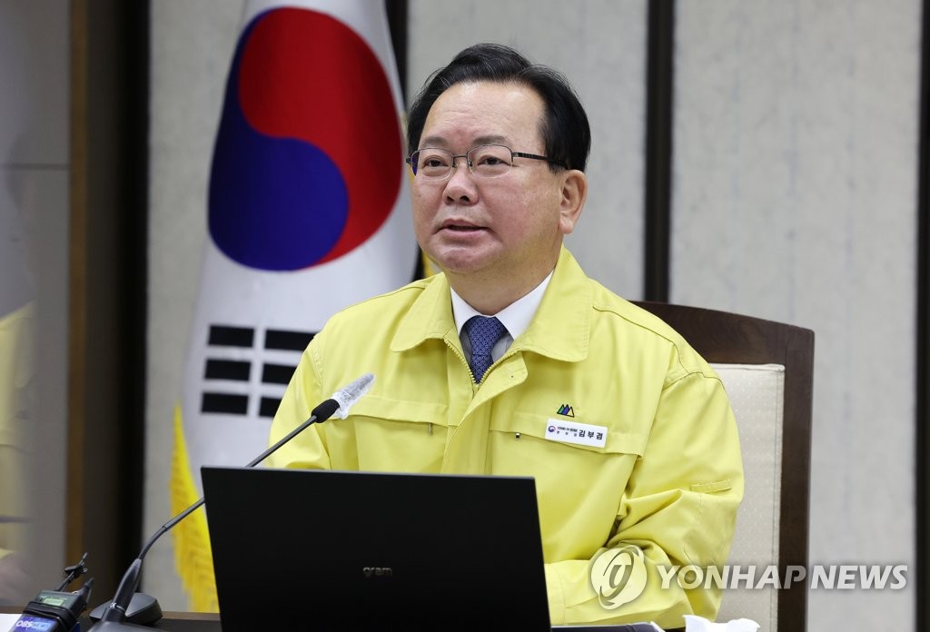 Prime Minister Kim Boo-kyum speaks at a COVID-19 response meeting in Sejong on Feb. 23, 2022. (Yonhap)