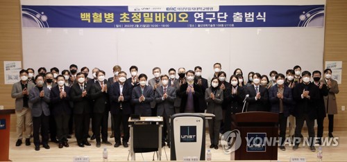 '백혈병 초정밀바이오 연구단' 출범…13개 기관·업체 참여