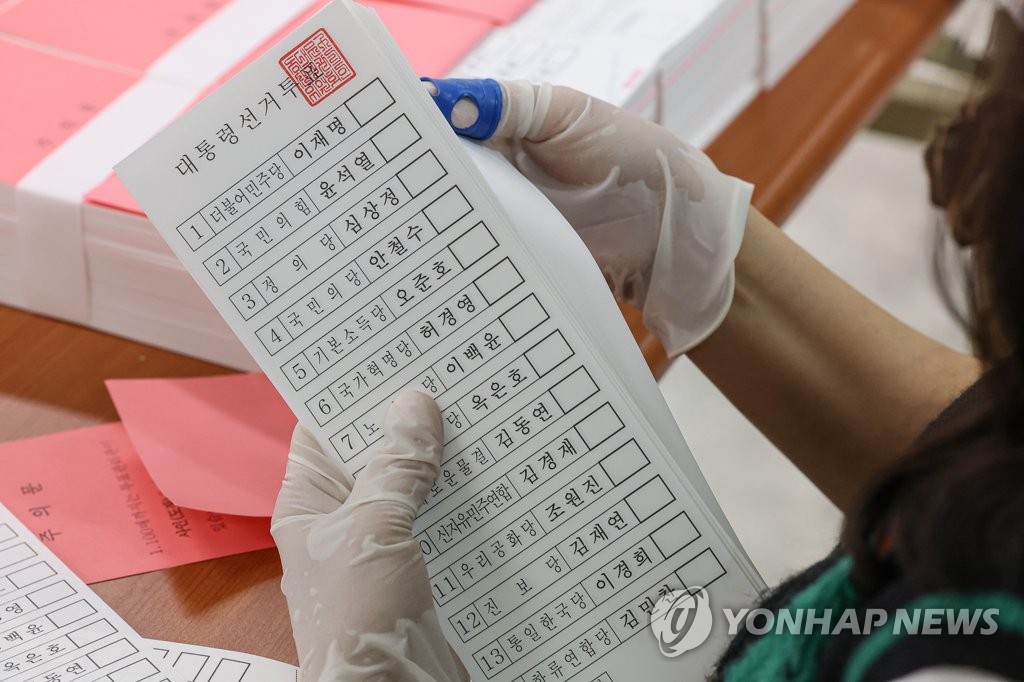大統領選の投票用紙（資料写真）＝（聯合ニュース）