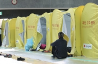 대피소 이재민