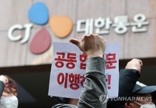 택배노조, '집단 계약해지' CJ대한통운 대리점 고소