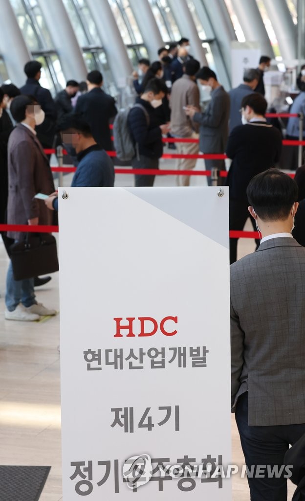 HDC현대산업개발 주주총회 | 연합뉴스