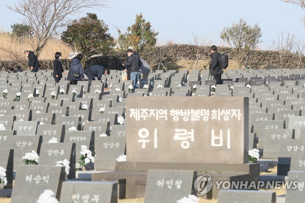 Visitors to Jeju April 3 Peace Park in Jeju Island on April 3, 2022, pay tribute to victims of a 1948 civilian massacre on the island. (Yonhap)
