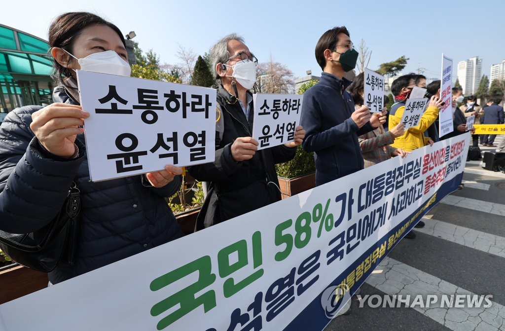 Yongsan residents, environmentalists protest against relocation of presidential office